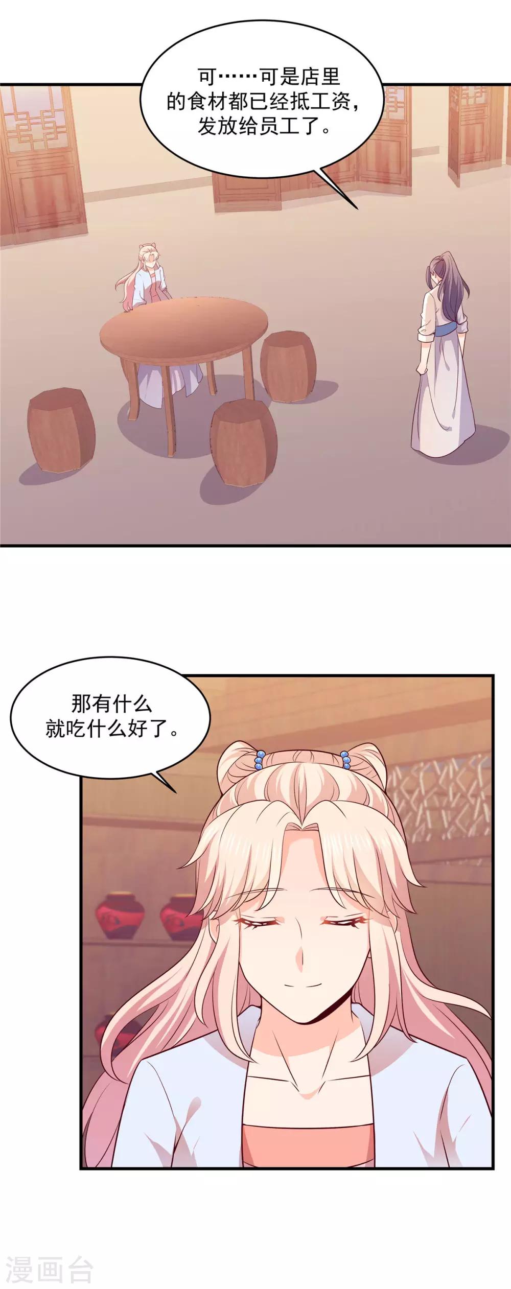第46话 人生就是起起落落落落-第46话