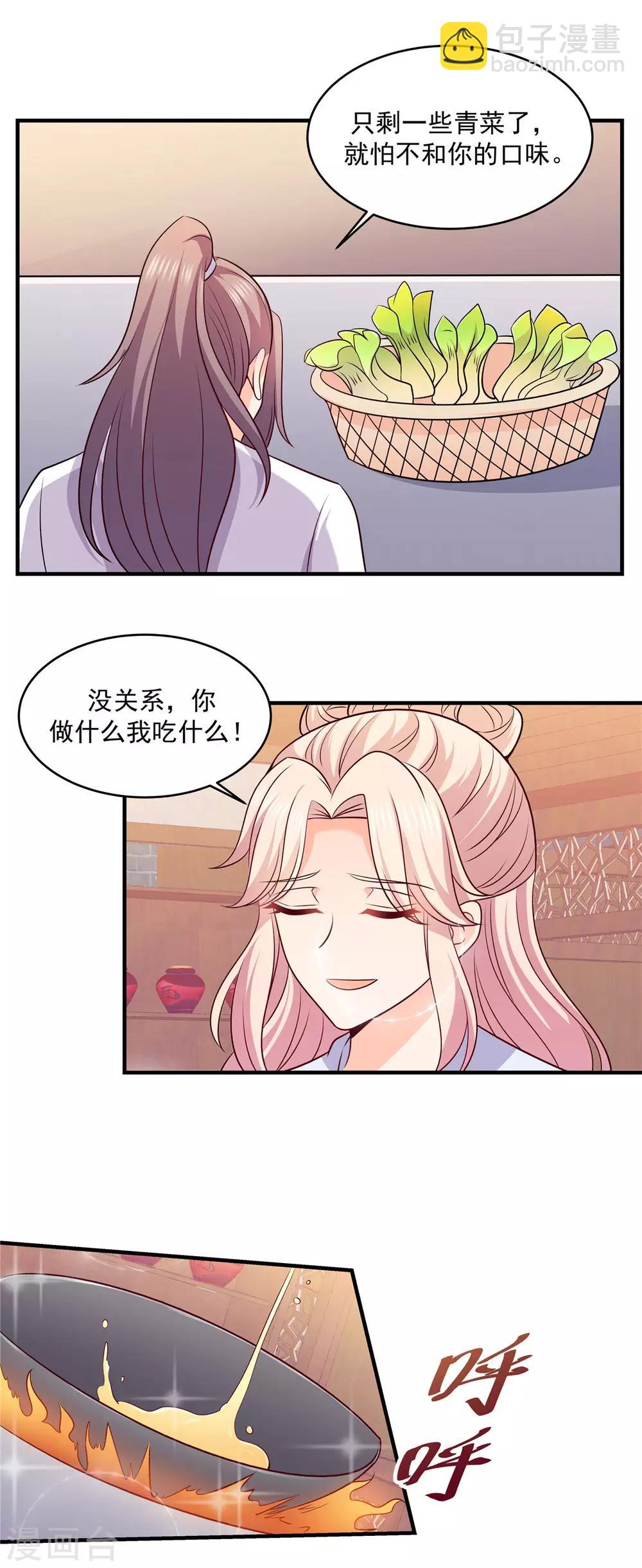 第46话 人生就是起起落落落落-第46话