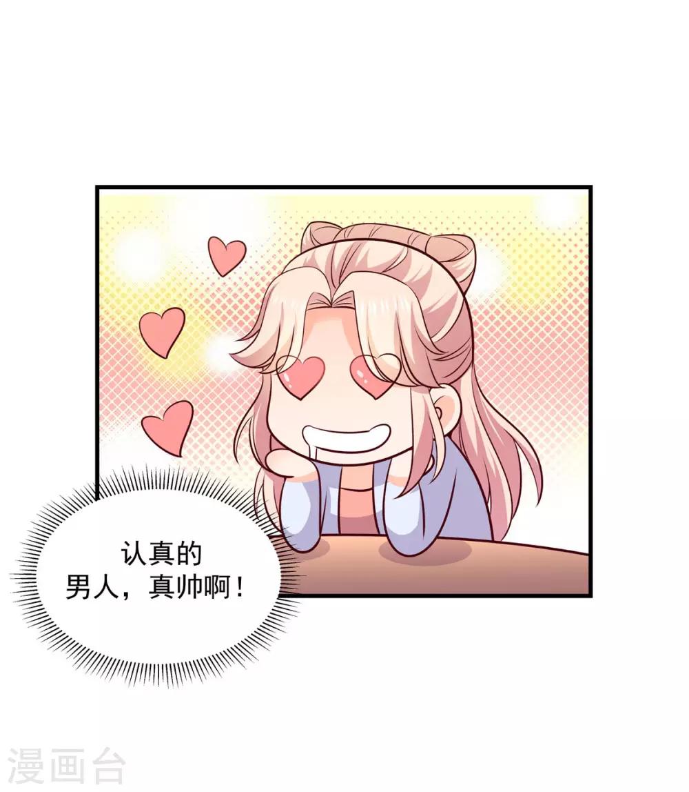 第46话 人生就是起起落落落落-第46话
