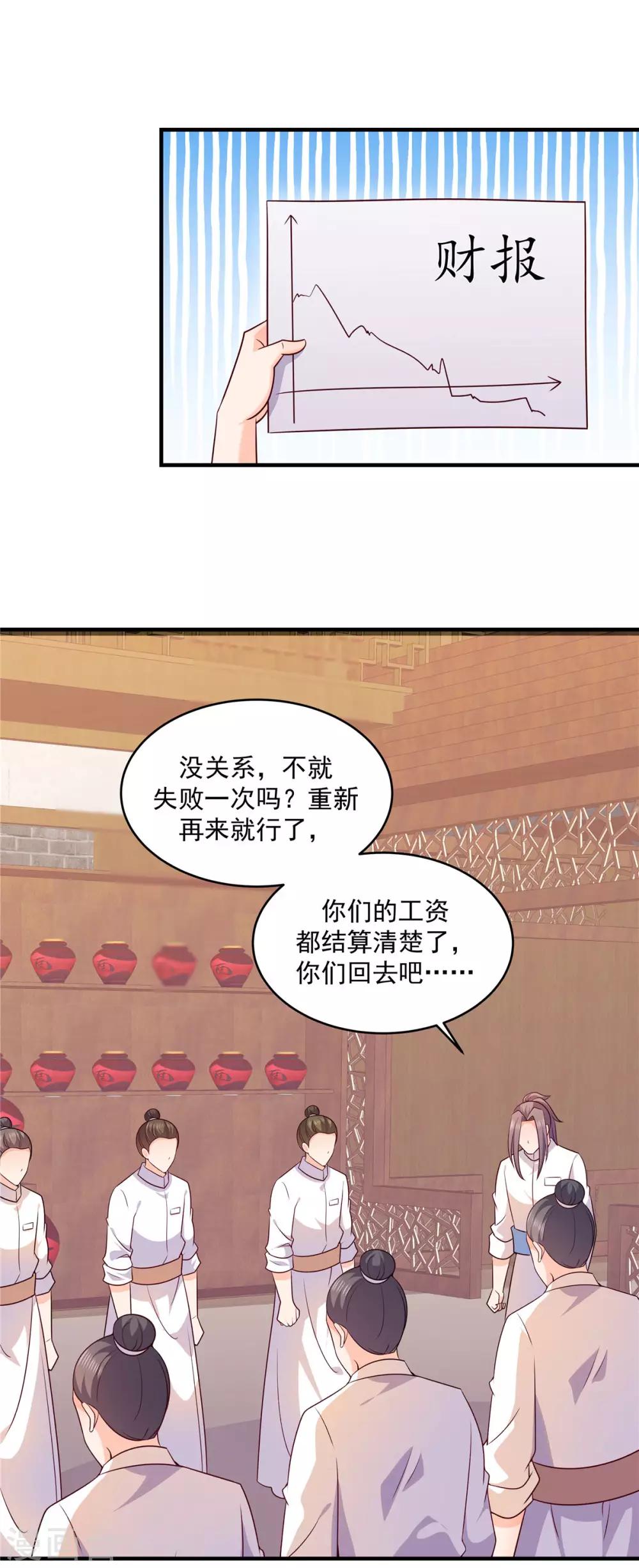 第46话 人生就是起起落落落落-第46话