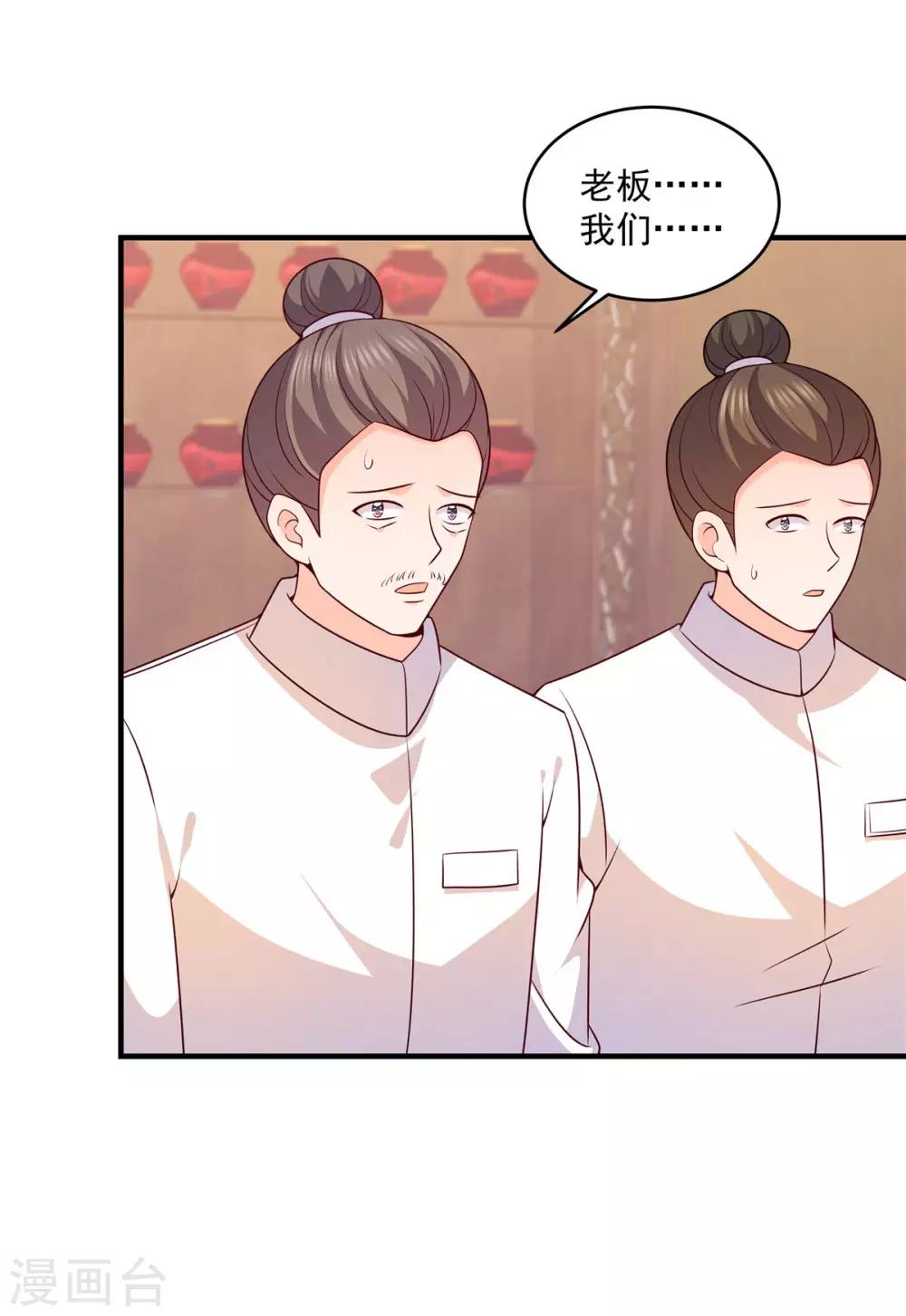 第46话 人生就是起起落落落落-第46话