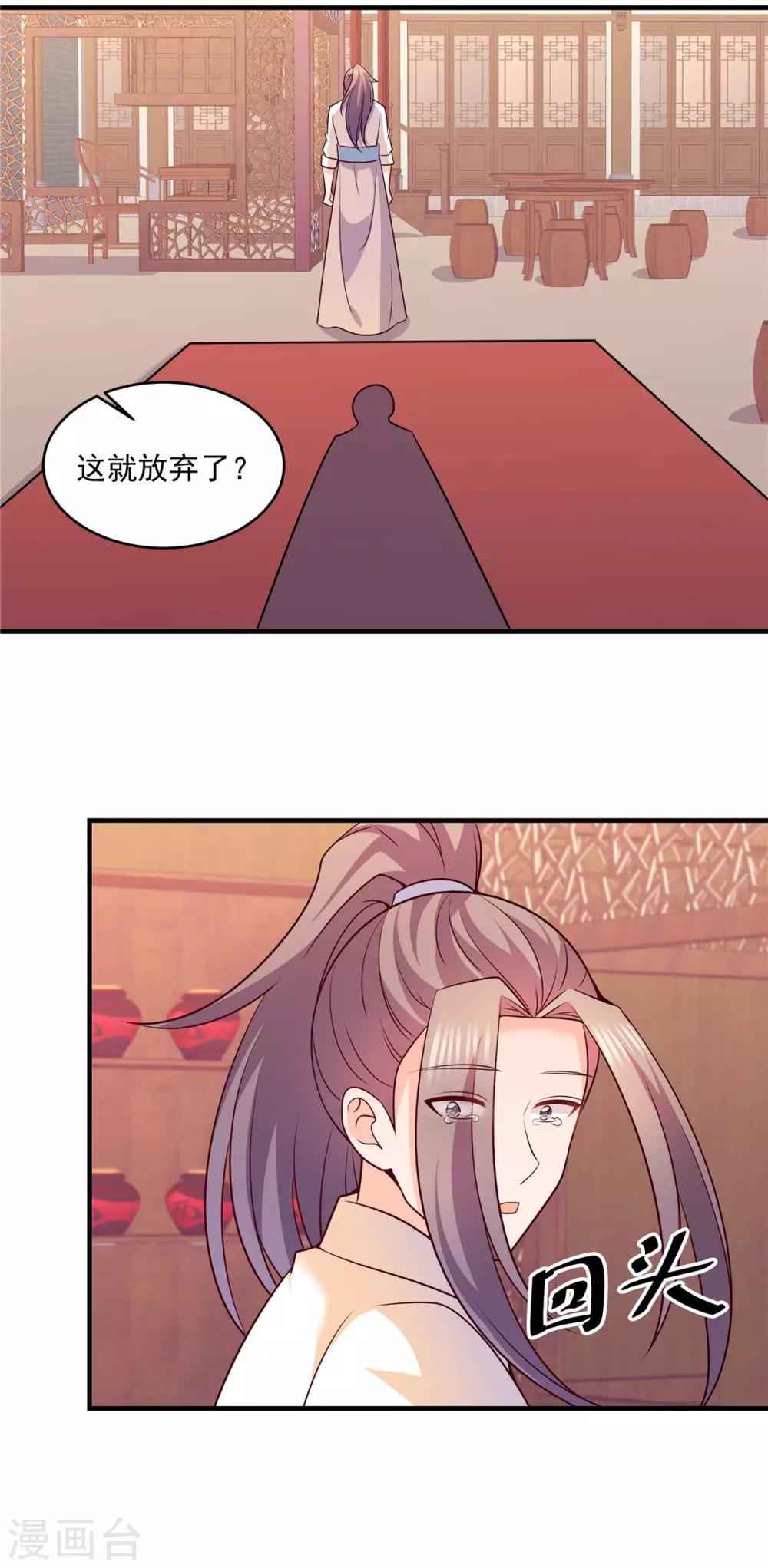 第46话 人生就是起起落落落落-第46话