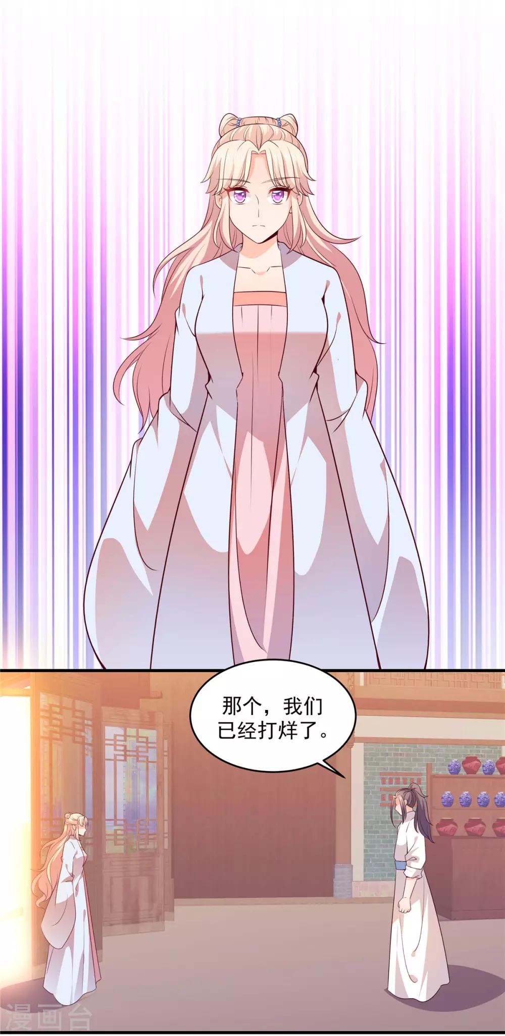 第46话 人生就是起起落落落落-第46话