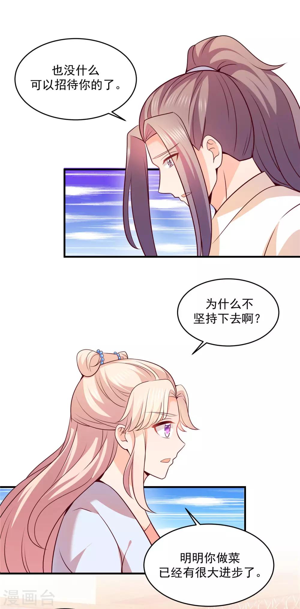 第46话 人生就是起起落落落落-第46话