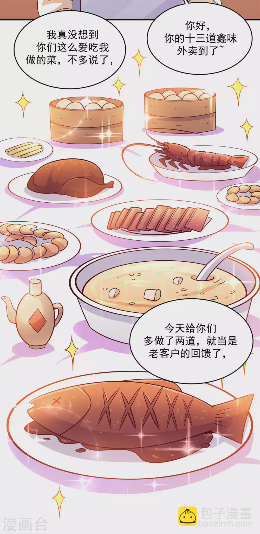 第48话 不吃饱哪有力气减肥？-第48话