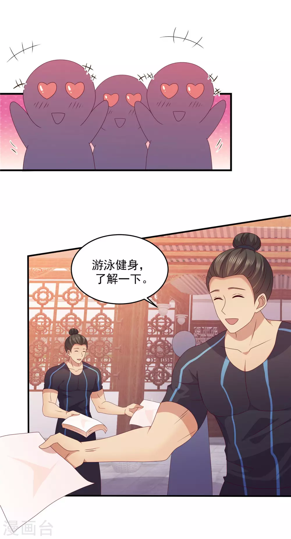 第50话 游泳健身了解一下-第50话