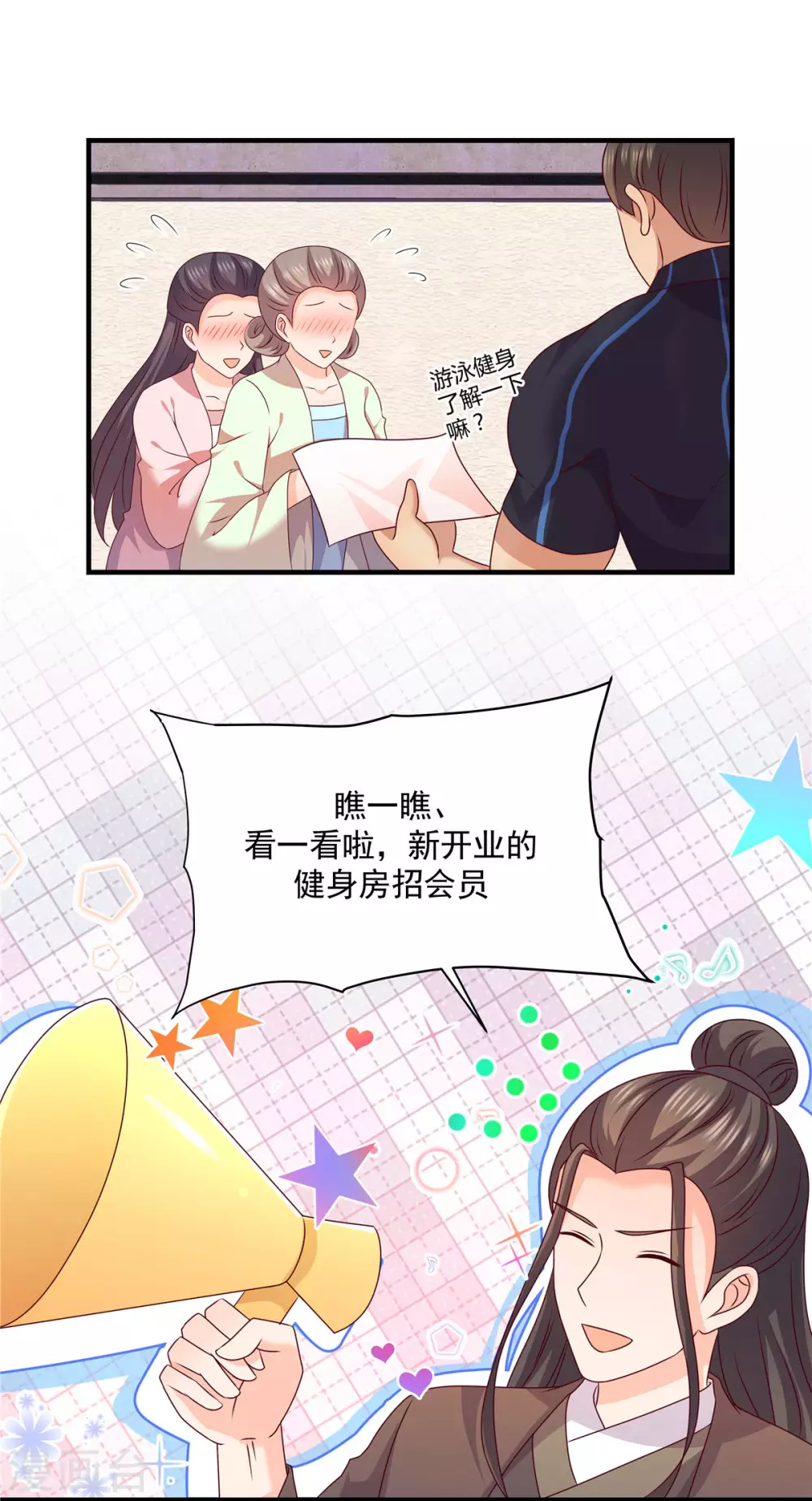 第50话 游泳健身了解一下-第50话