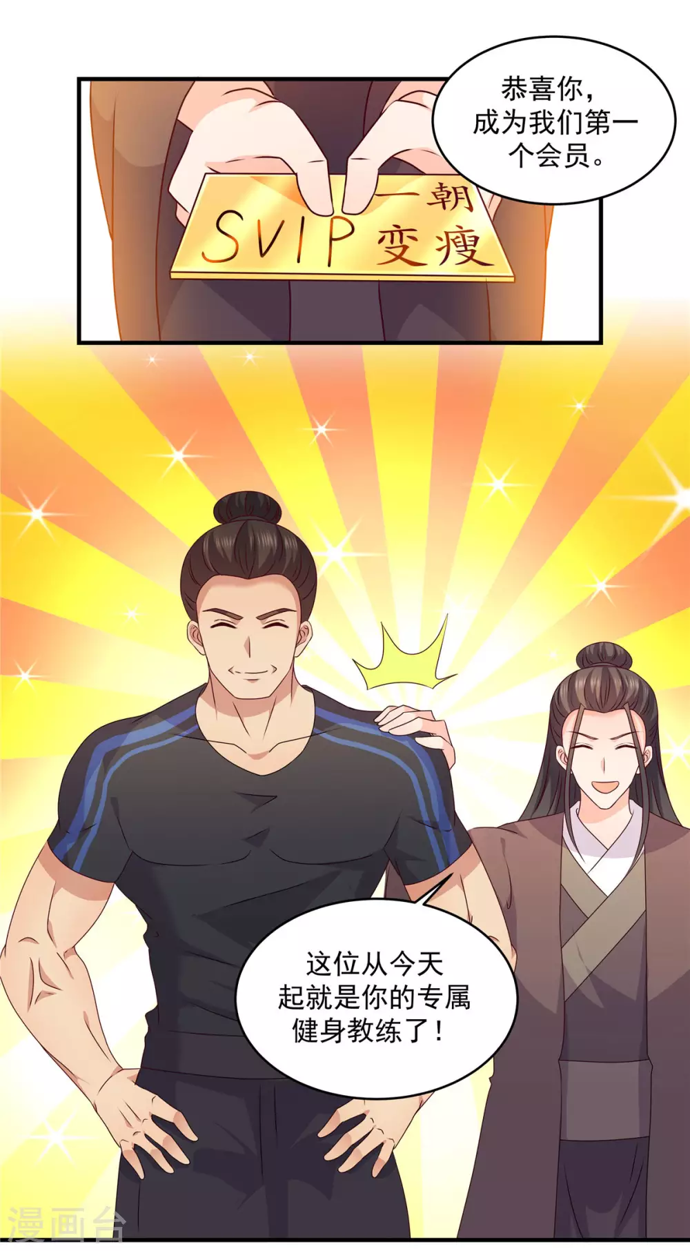 第50话 游泳健身了解一下-第50话