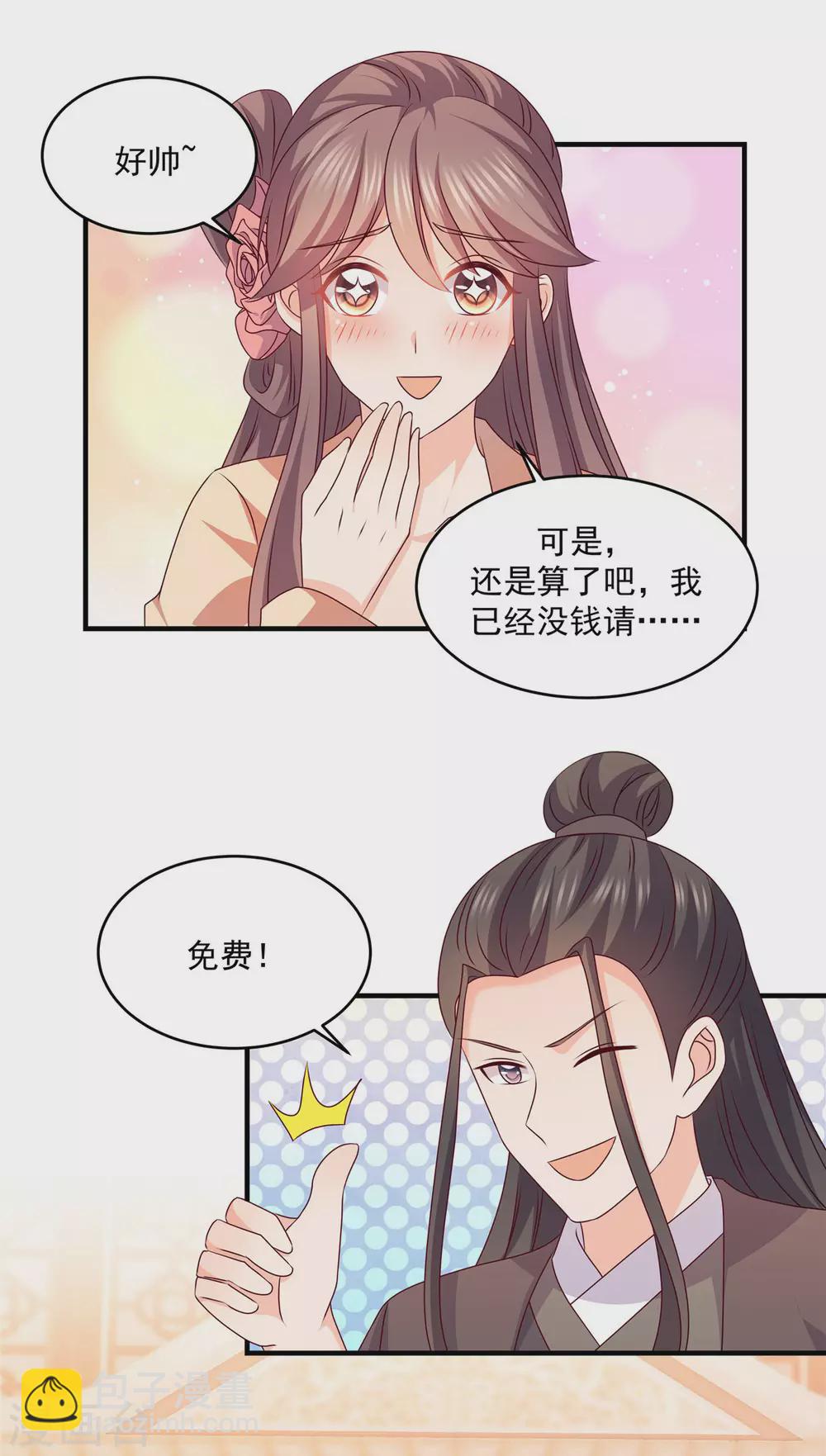 第50话 游泳健身了解一下-第50话