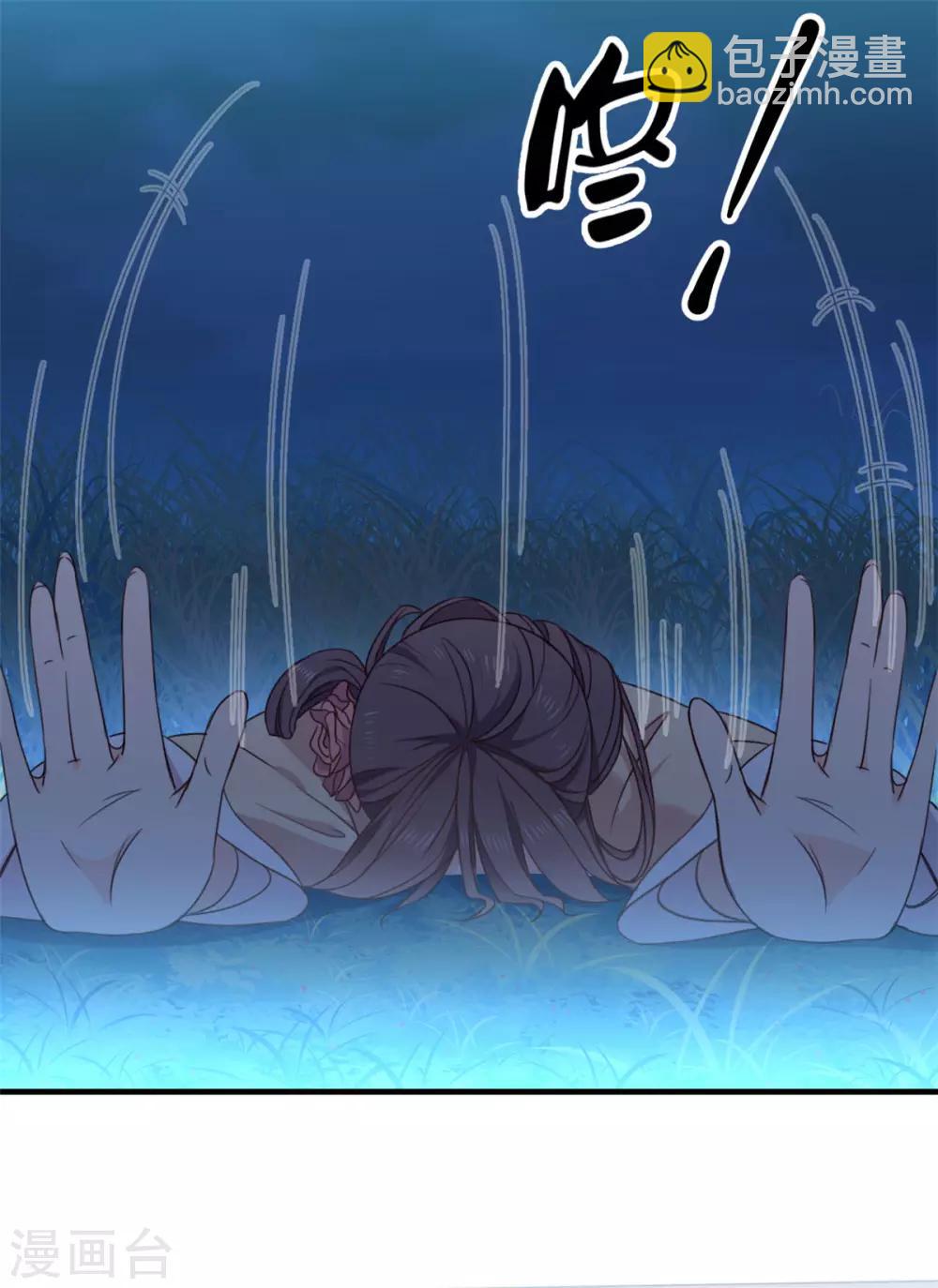第6话 公子，你还好吧？-第6话