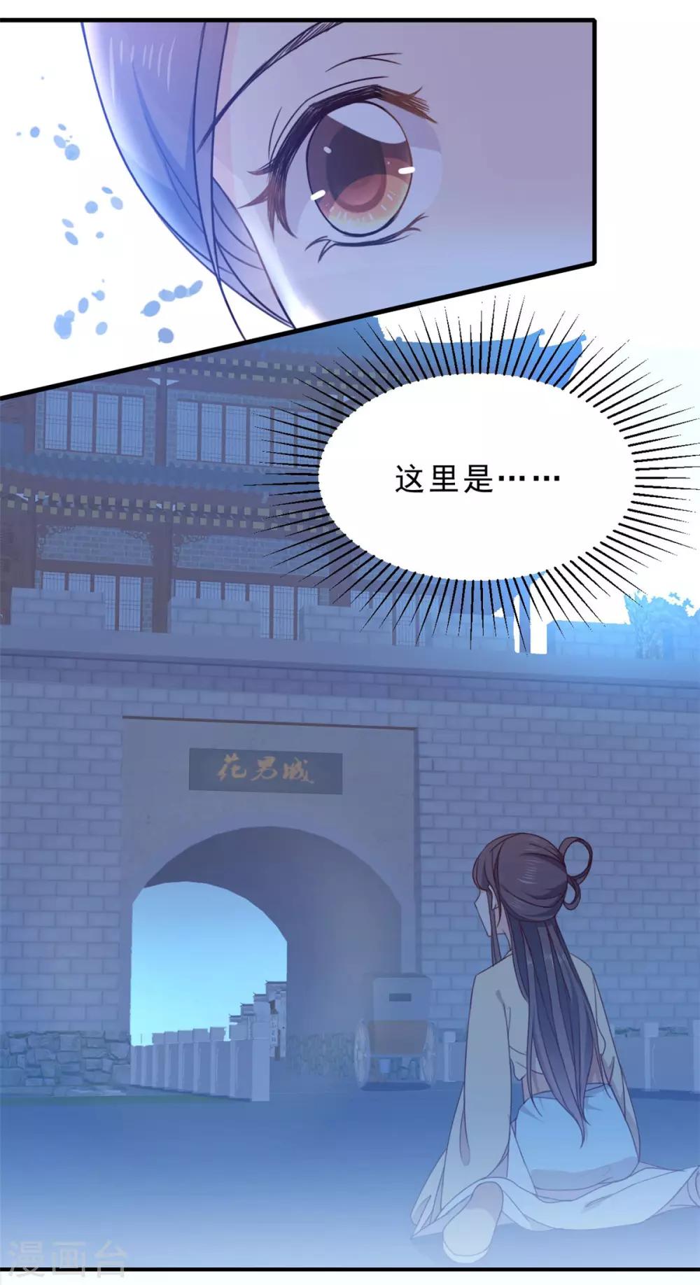 第6话 公子，你还好吧？-第6话