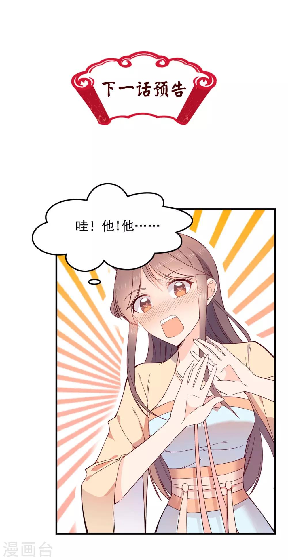 第6话 公子，你还好吧？-第6话