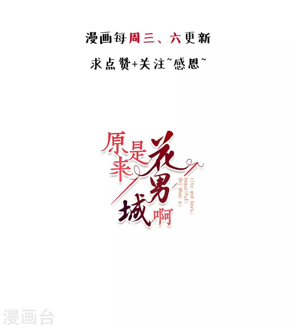 第6话 公子，你还好吧？-第6话