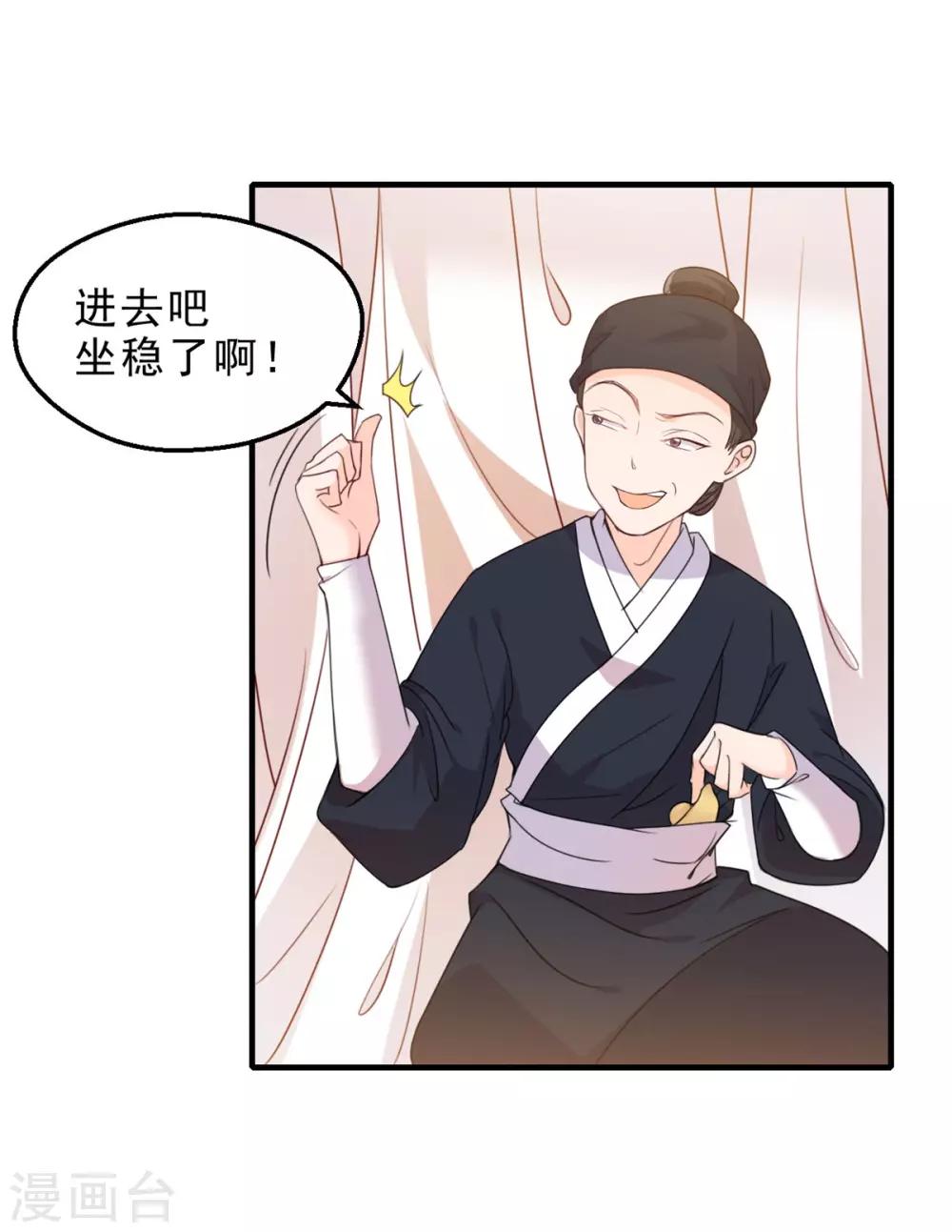 第6话 公子，你还好吧？-第6话