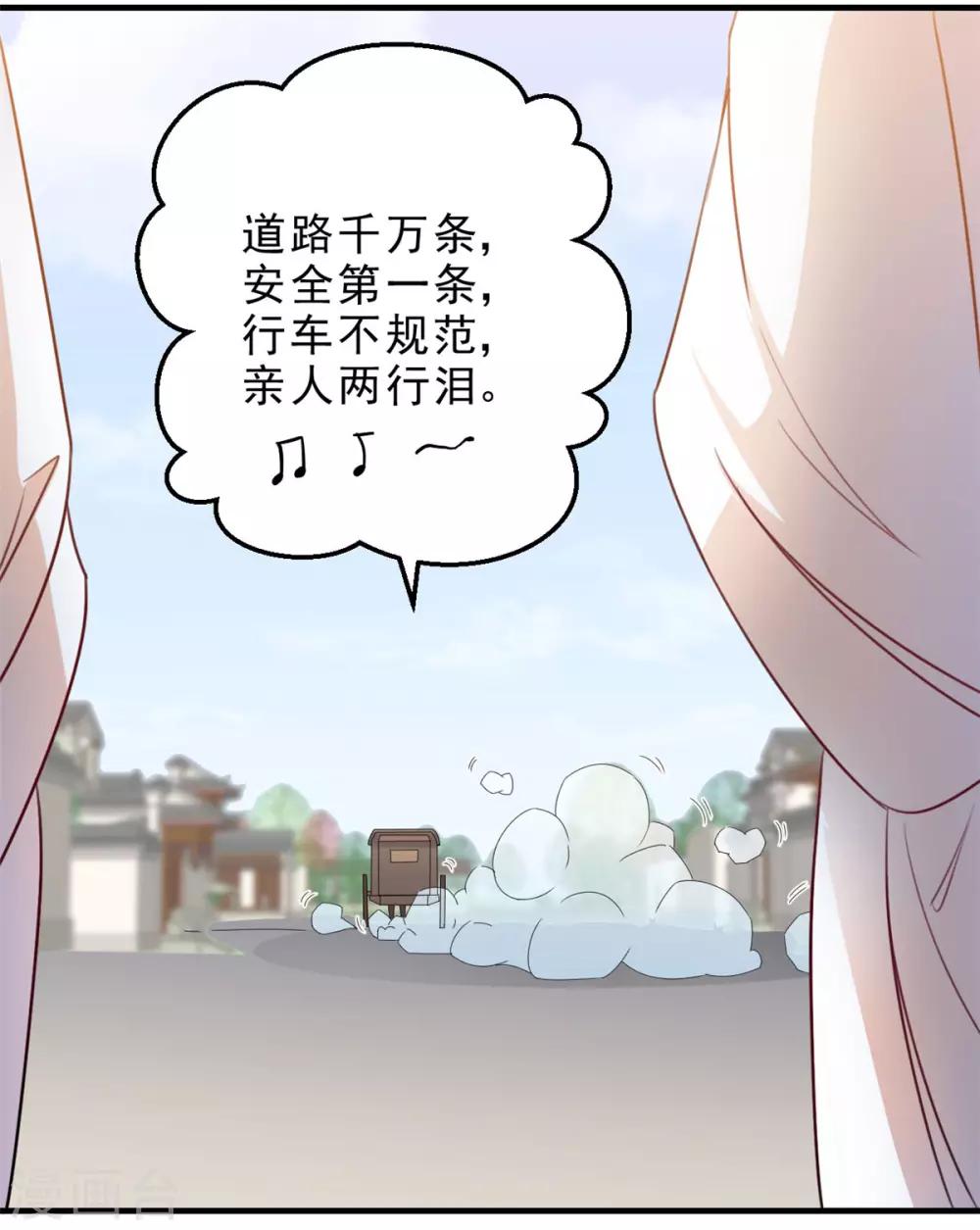 第6话 公子，你还好吧？-第6话