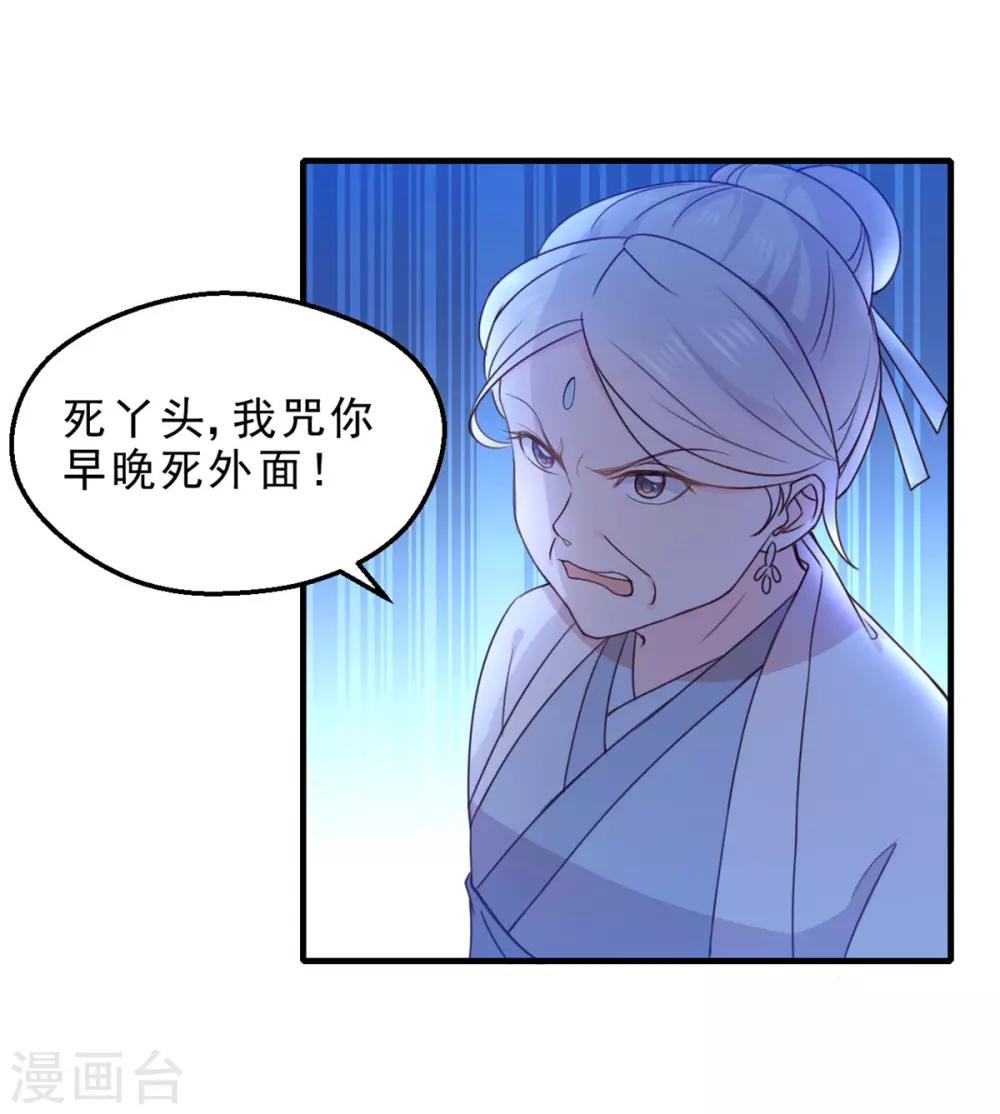 第6话 公子，你还好吧？-第6话