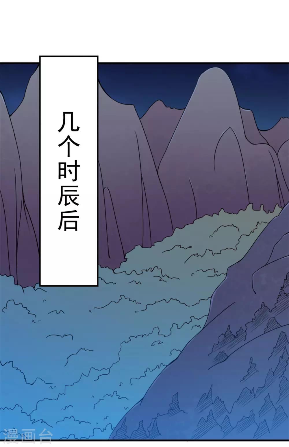 第6话 公子，你还好吧？-第6话