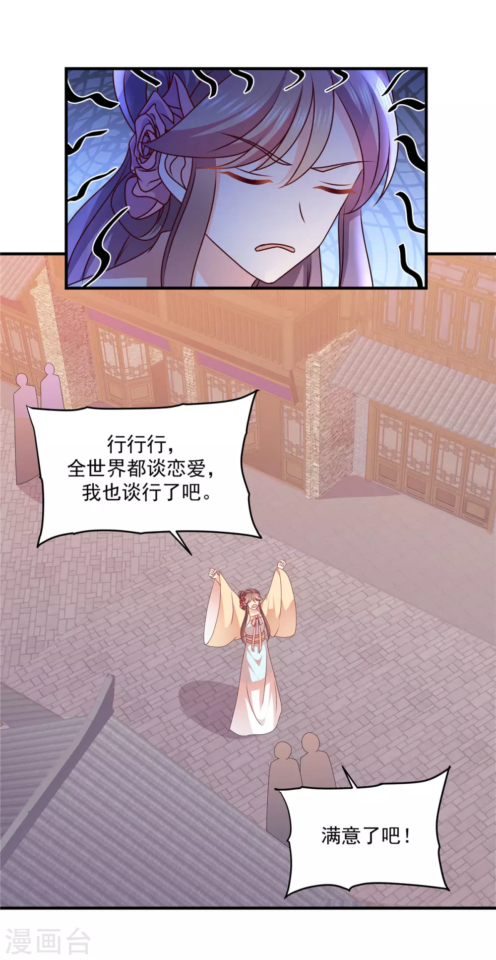 第52话 孤寡孤寡孤寡-第52话