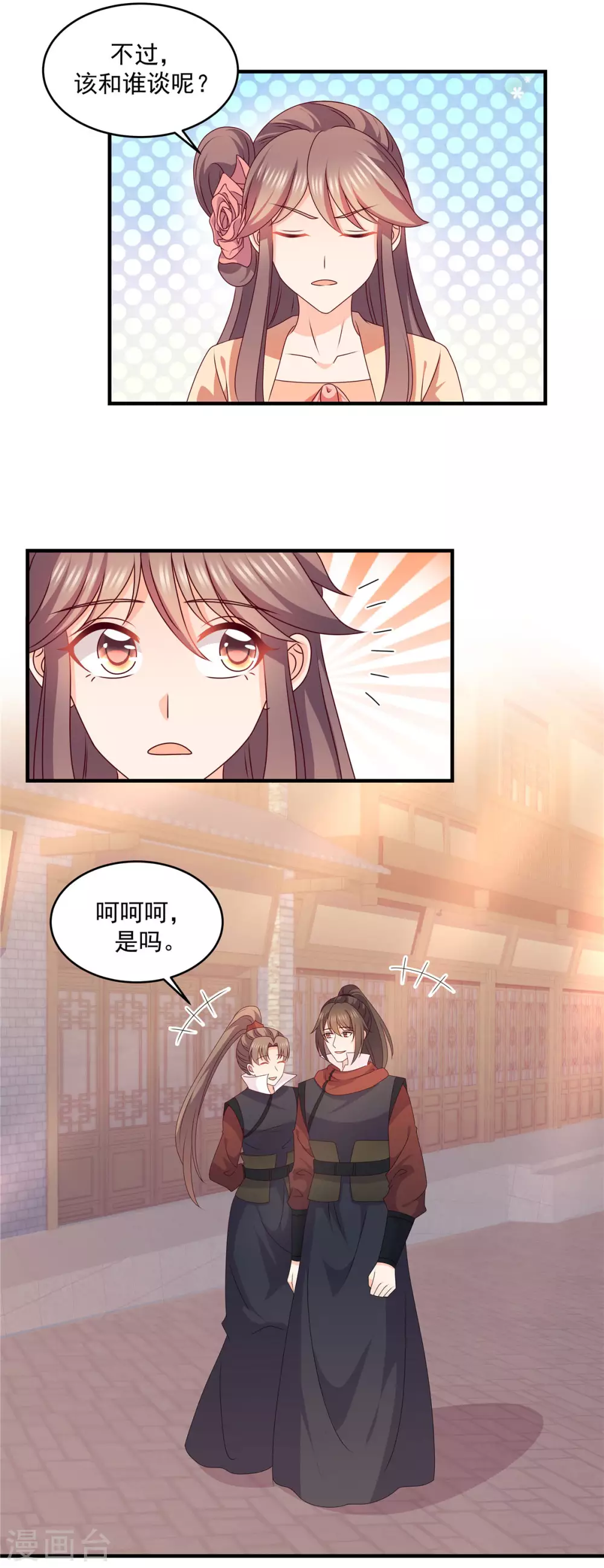 第52话 孤寡孤寡孤寡-第52话