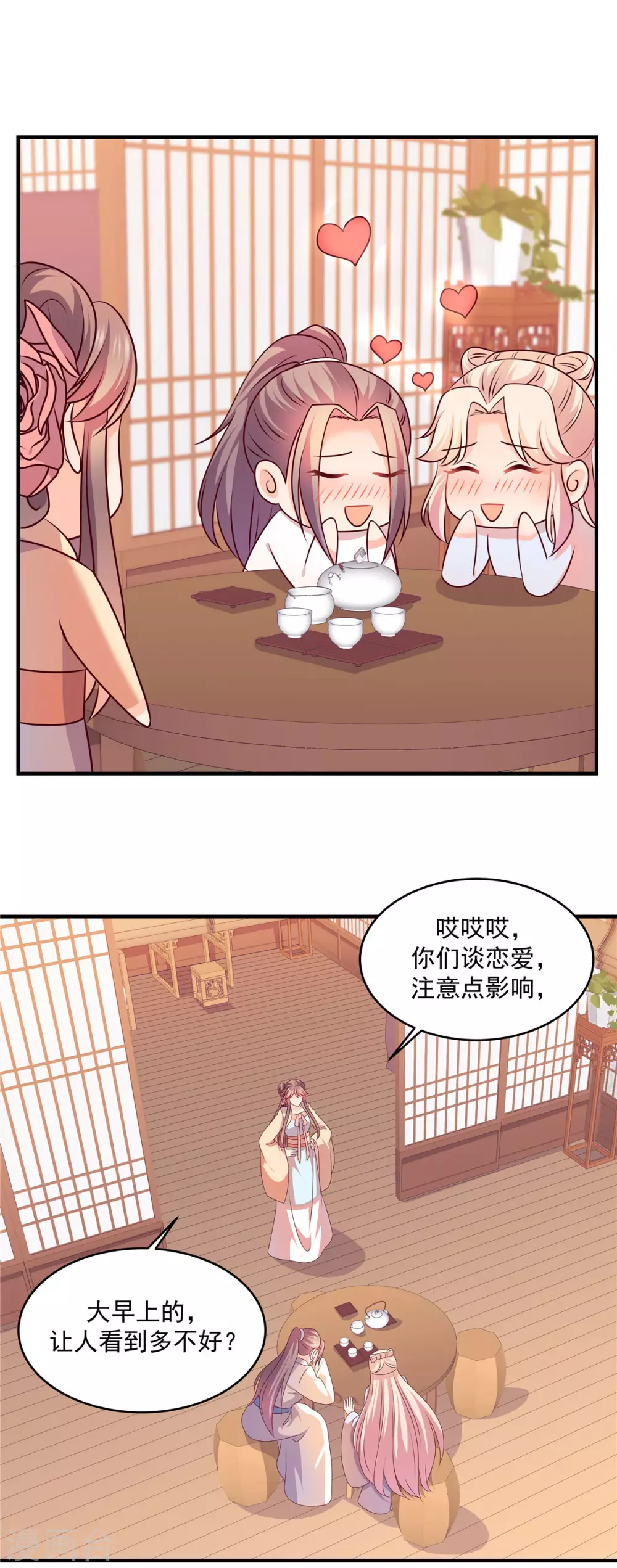 第52话 孤寡孤寡孤寡-第52话