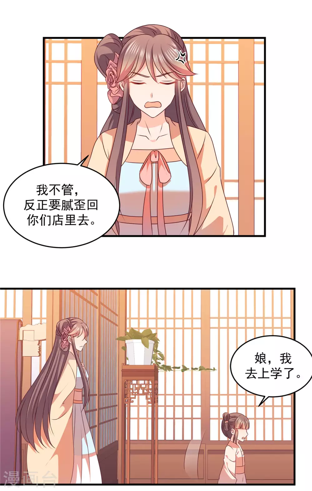 第52话 孤寡孤寡孤寡-第52话