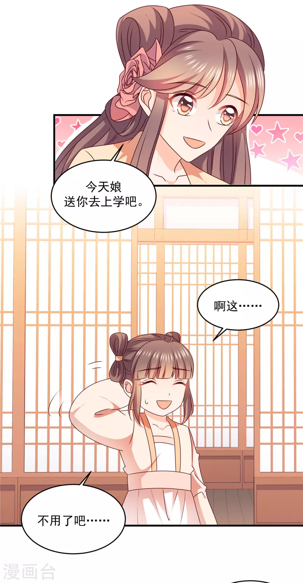 第52话 孤寡孤寡孤寡-第52话