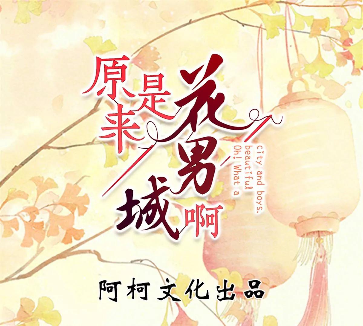 第54话 你愿意吗？-第54话