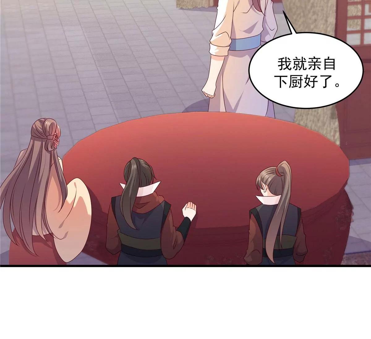 第54话 你愿意吗？-第54话
