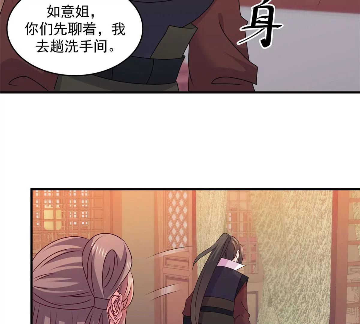 第54话 你愿意吗？-第54话