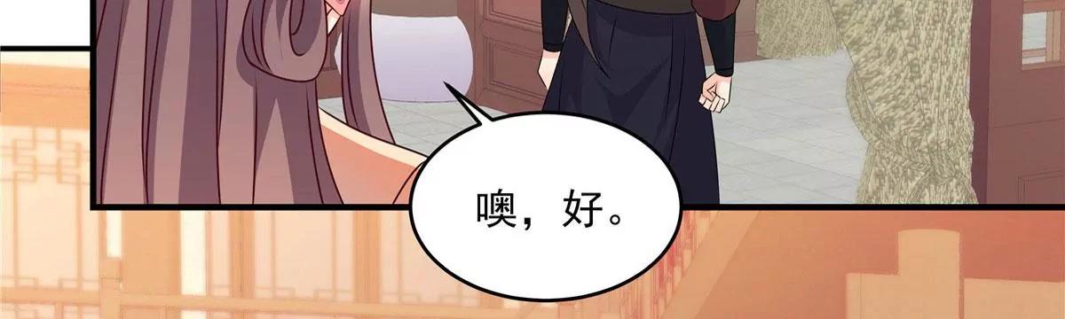 第54话 你愿意吗？-第54话