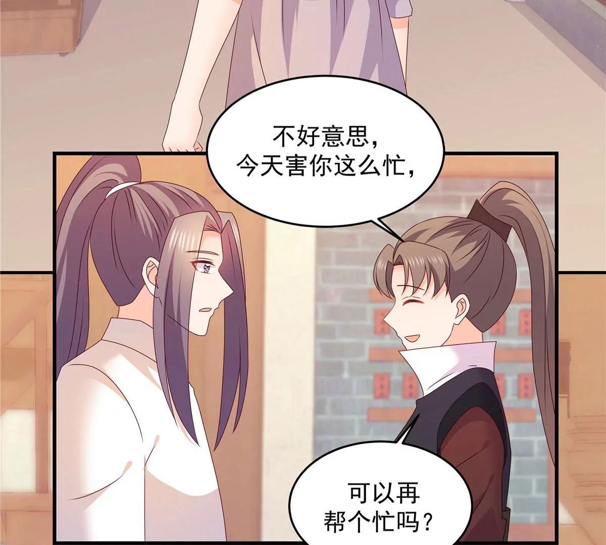第54话 你愿意吗？-第54话