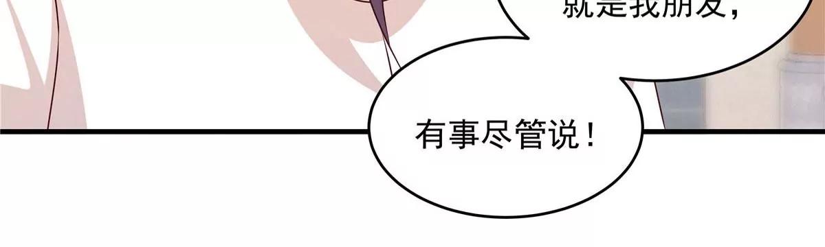第54话 你愿意吗？-第54话