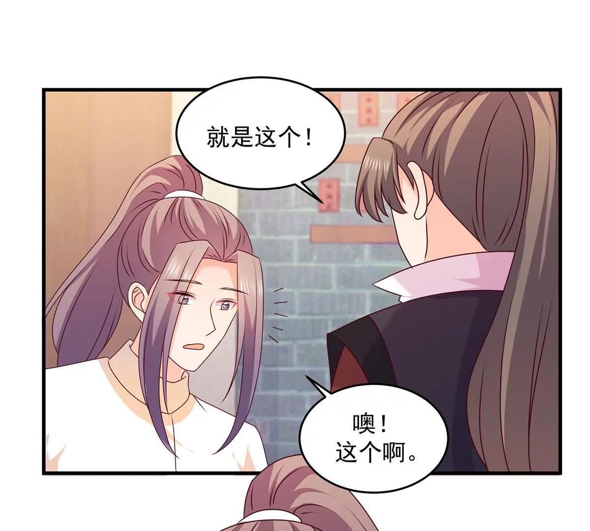第54话 你愿意吗？-第54话