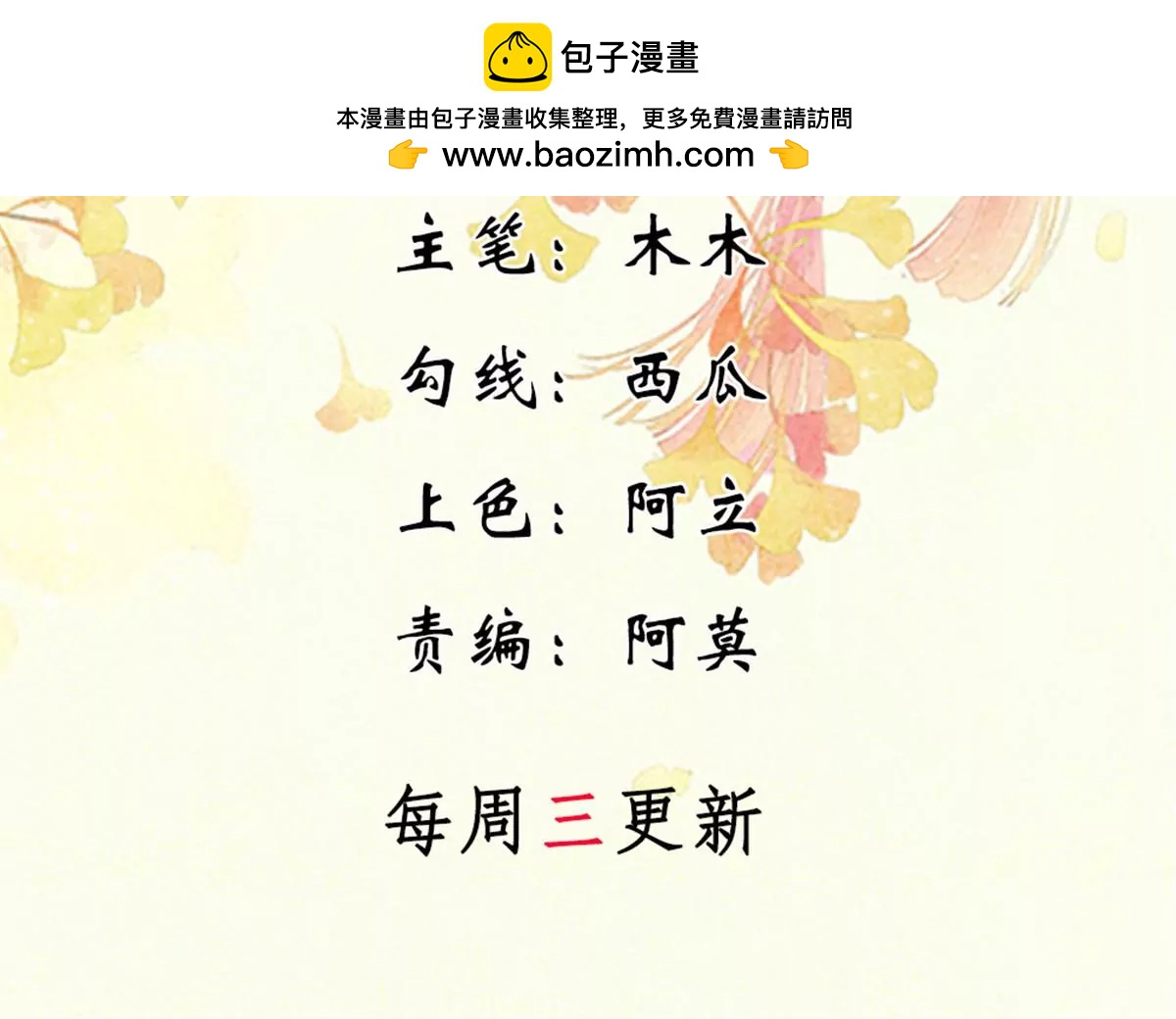 第54话 你愿意吗？-第54话