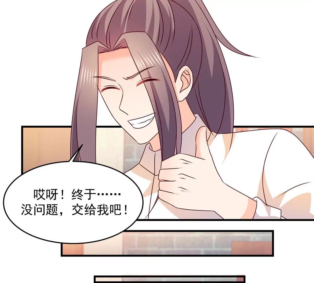 第54话 你愿意吗？-第54话