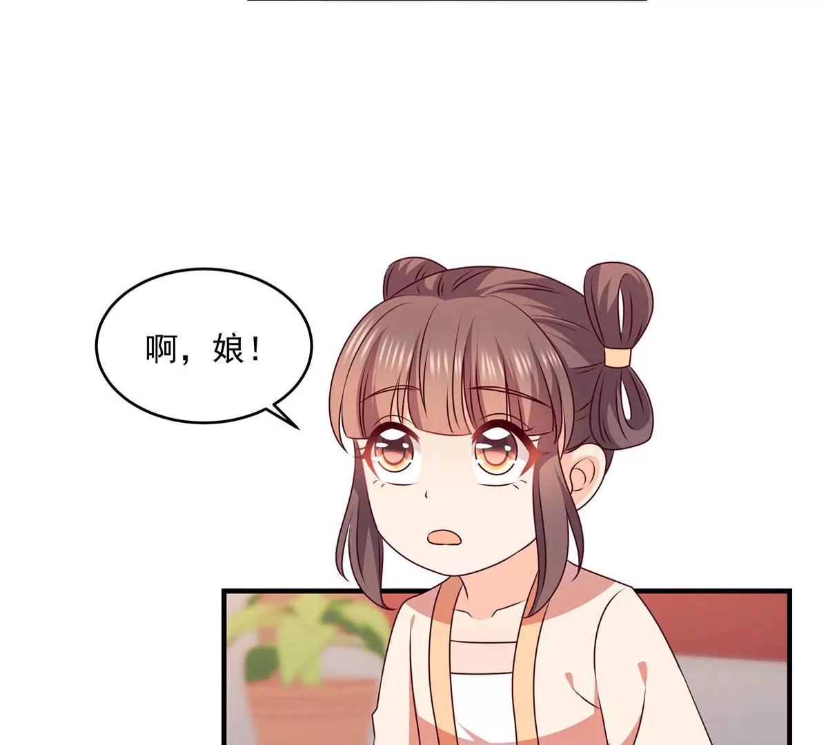 第54话 你愿意吗？-第54话