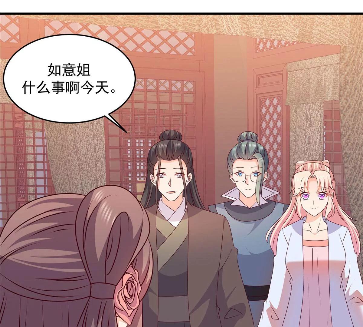 第54话 你愿意吗？-第54话