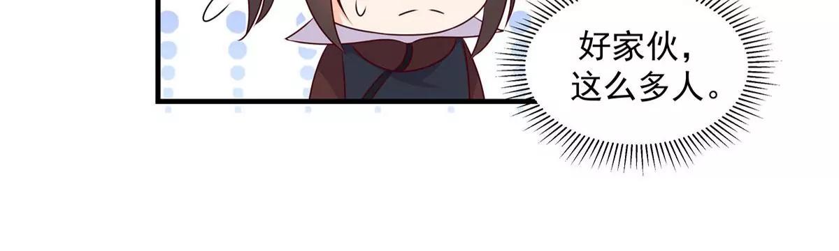 第54话 你愿意吗？-第54话