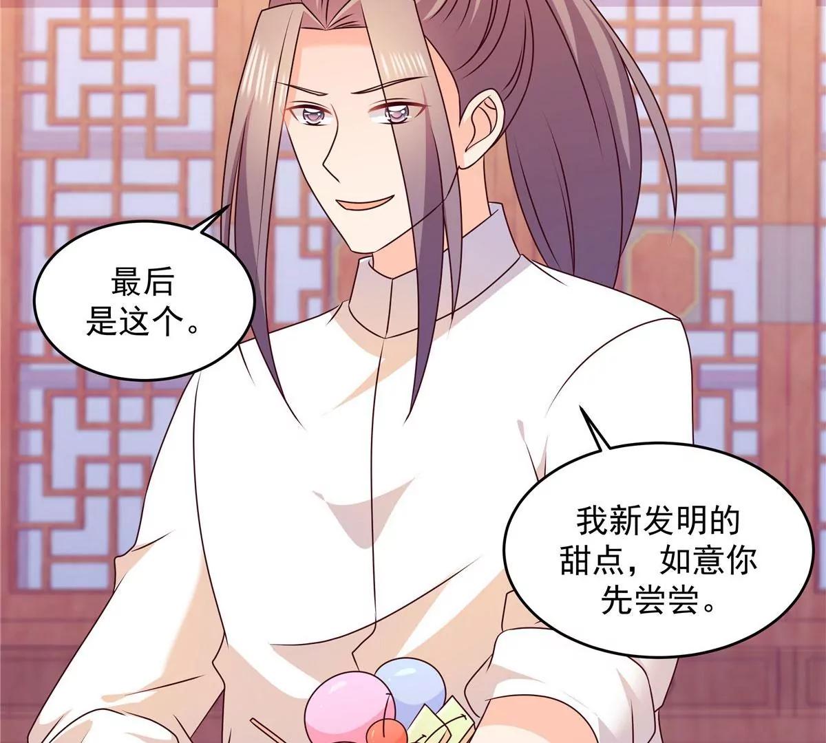第54话 你愿意吗？-第54话
