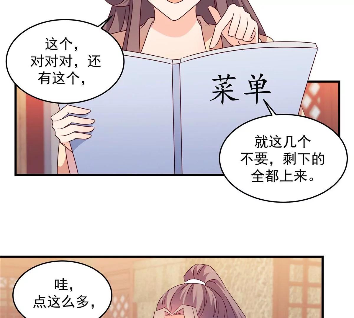 第54话 你愿意吗？-第54话