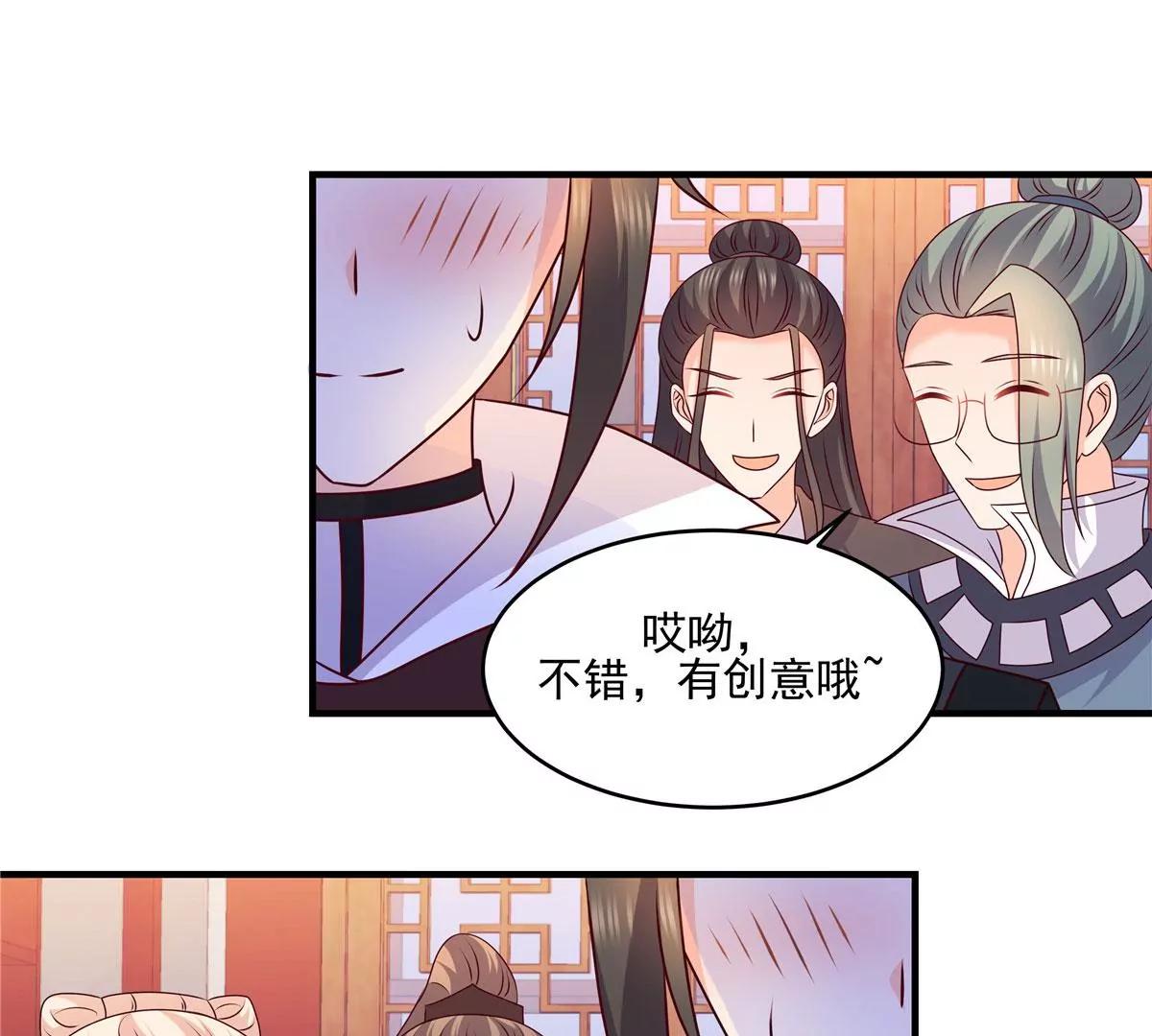 第54话 你愿意吗？-第54话