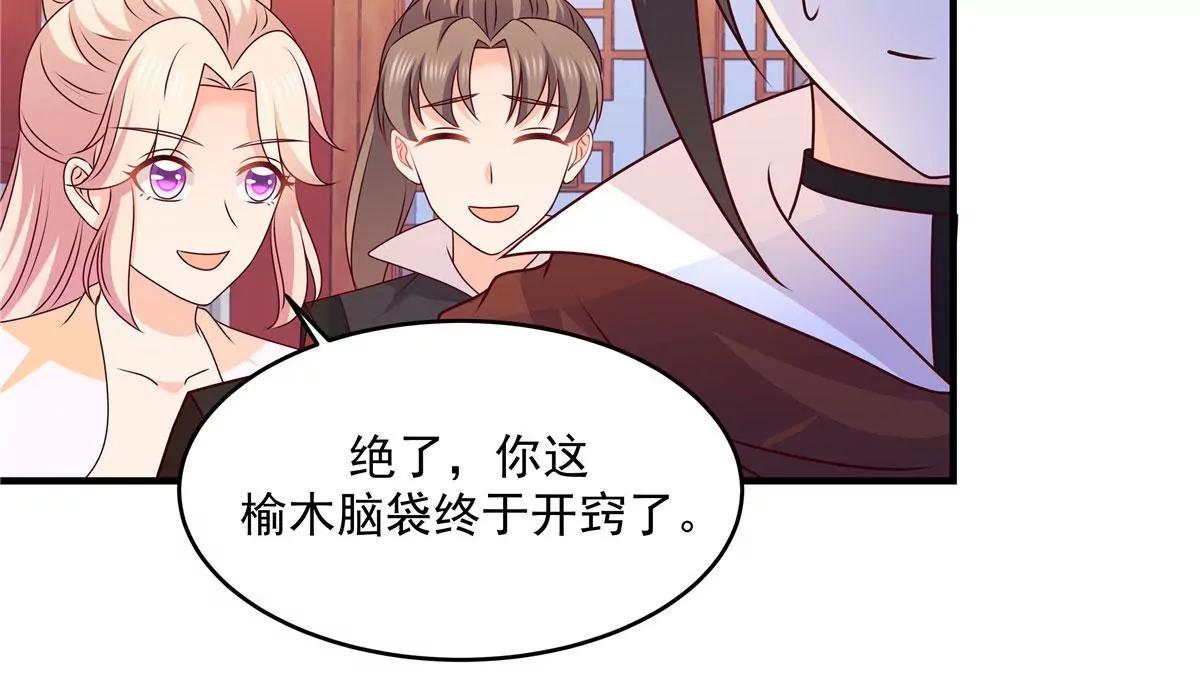 第54话 你愿意吗？-第54话