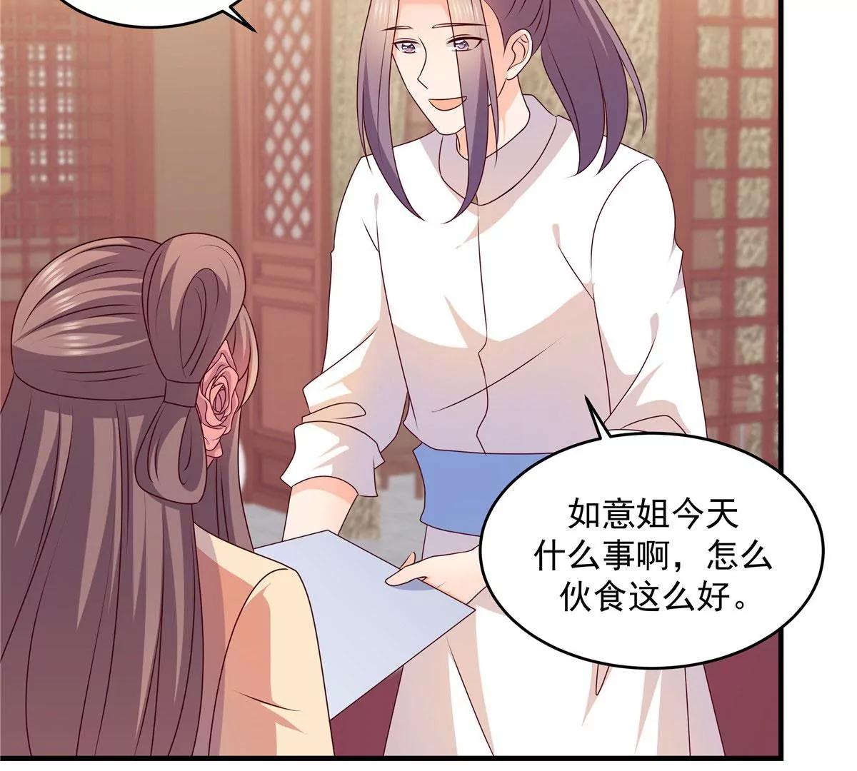 第54话 你愿意吗？-第54话