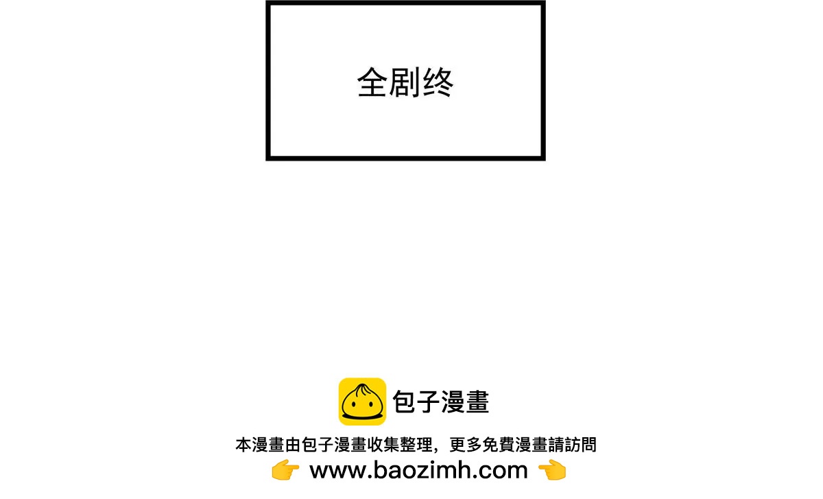 第54话 你愿意吗？-第54话