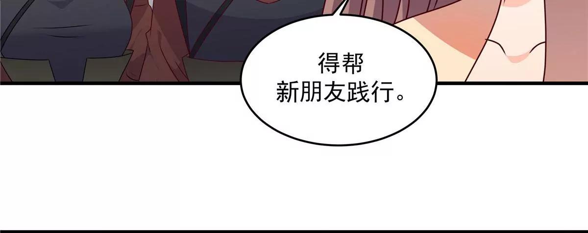 第54话 你愿意吗？-第54话