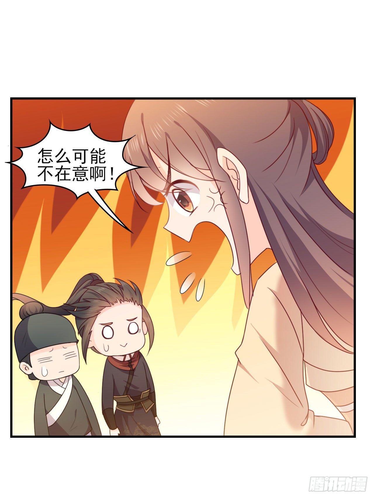 第8话 冷冷的冰羽-第8话