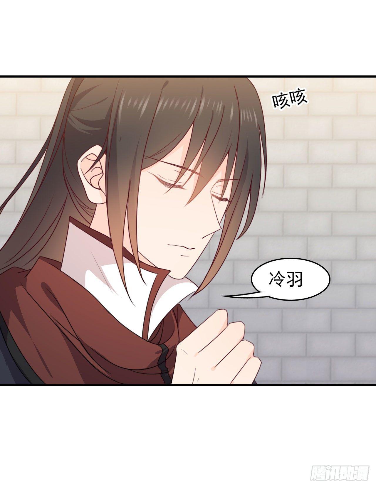 第8话 冷冷的冰羽-第8话