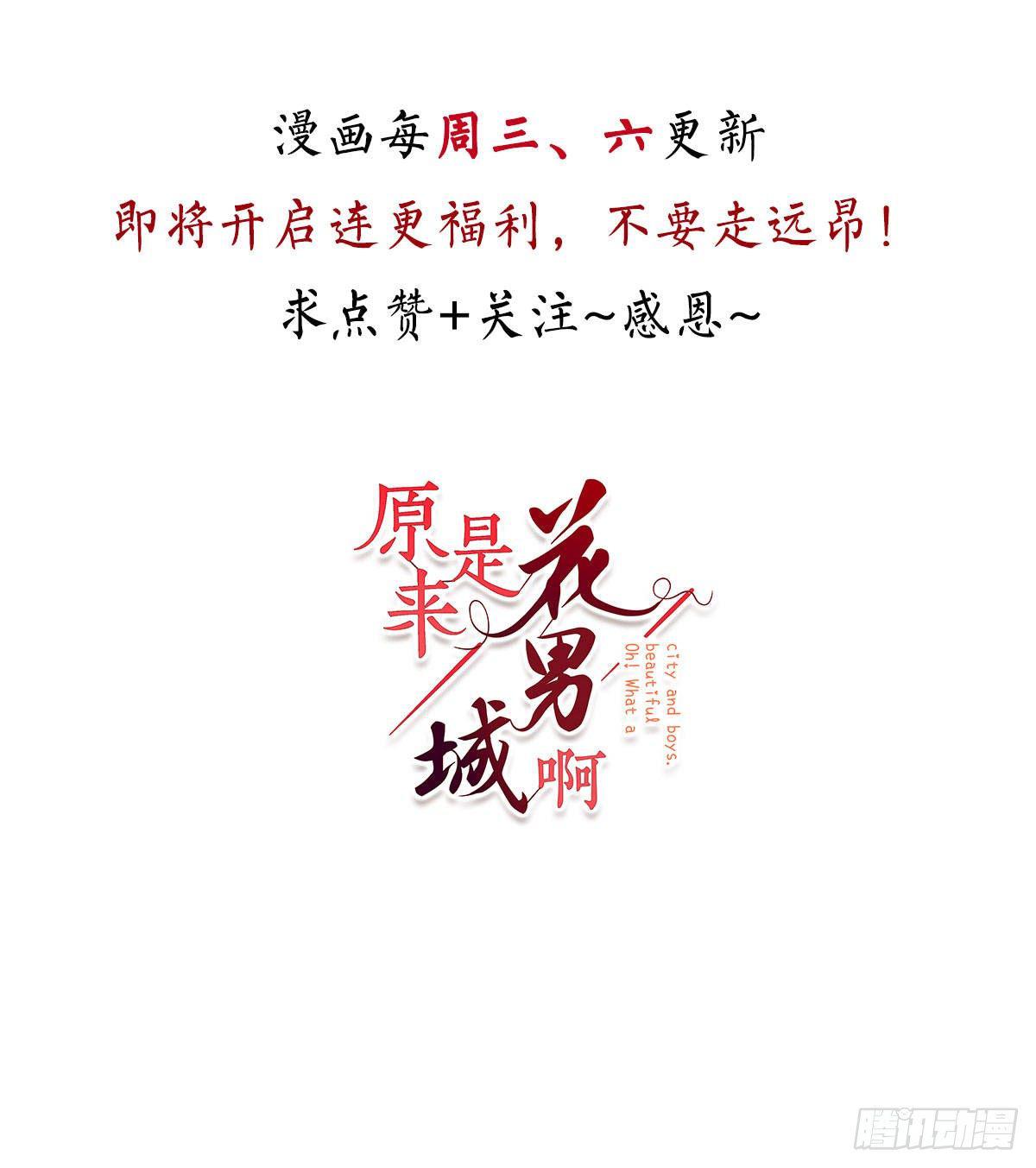 第8话 冷冷的冰羽-第8话