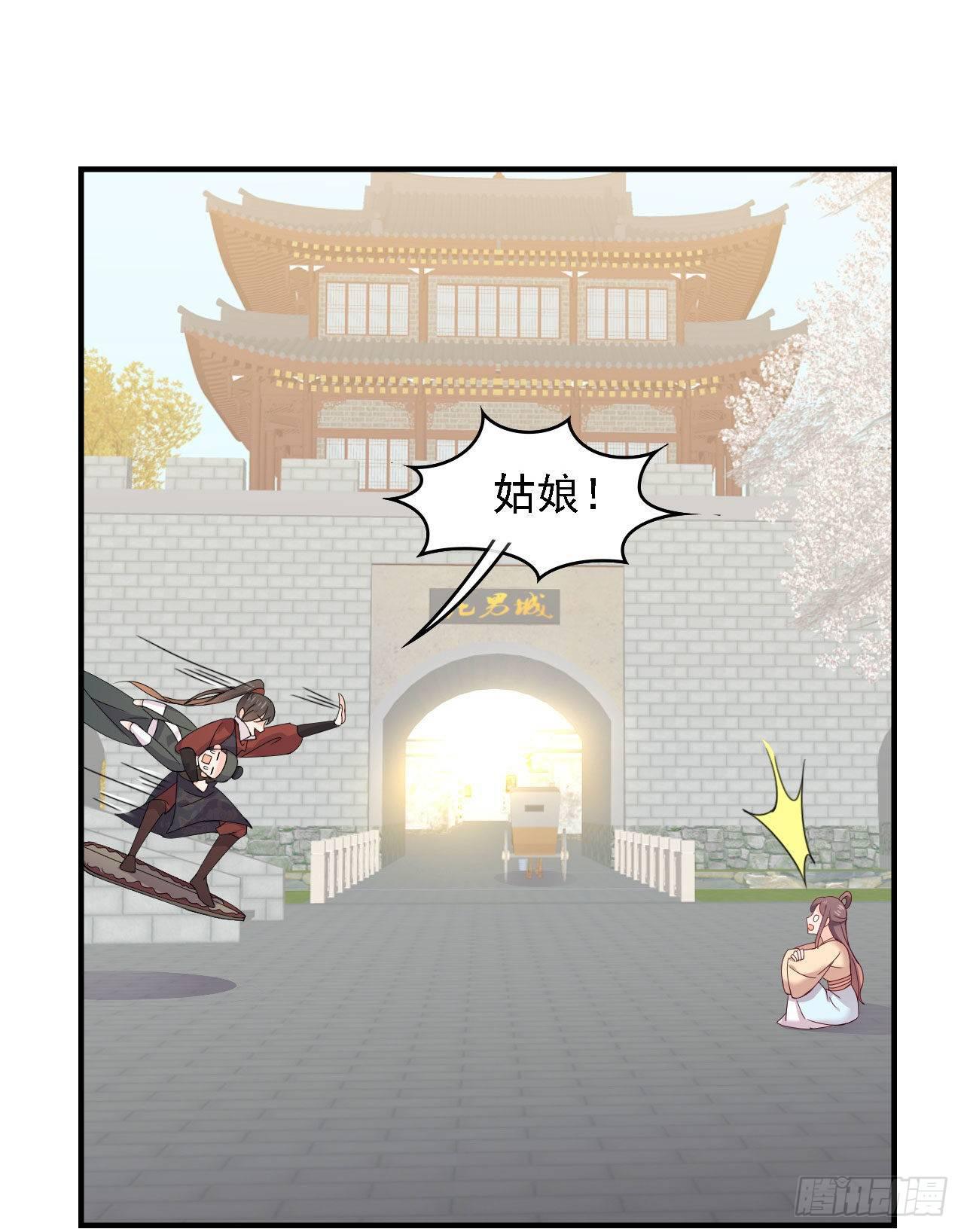 第8话 冷冷的冰羽-第8话