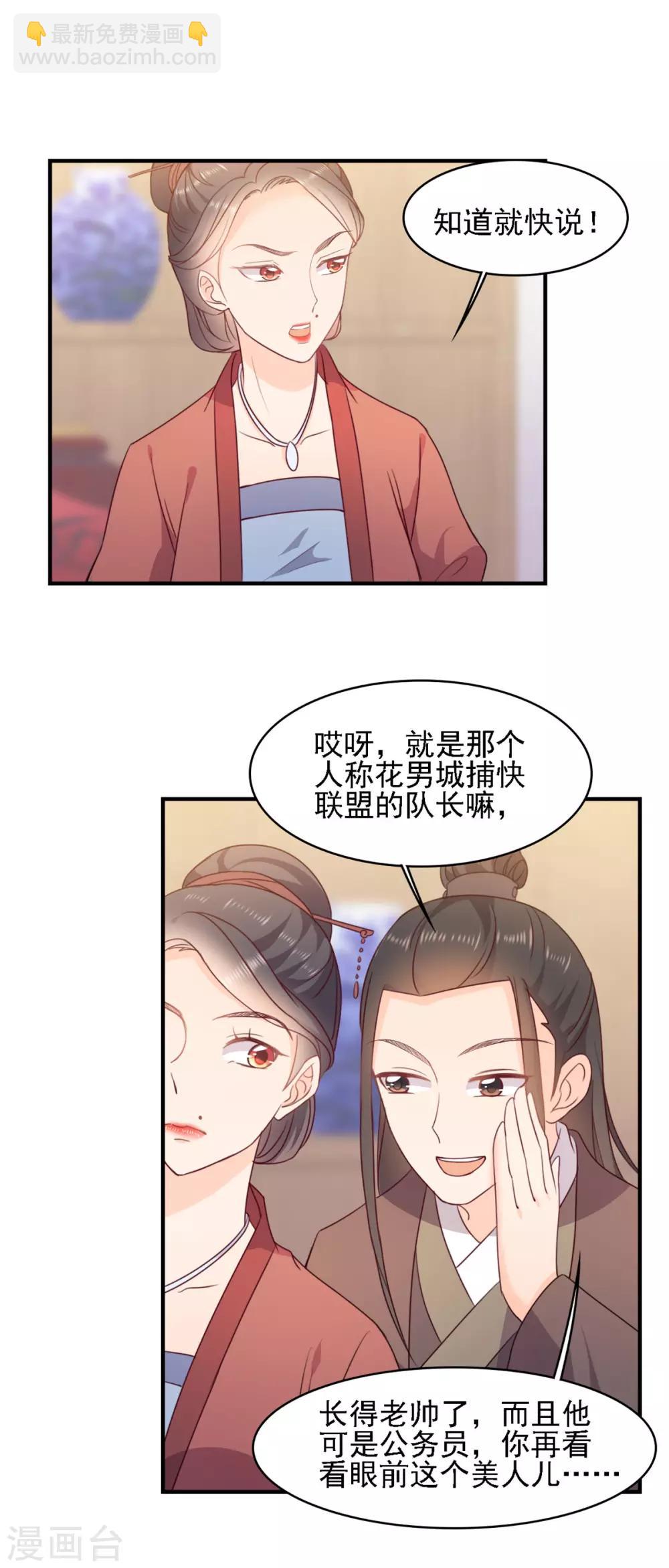 第10话 不好啦死人了！-第10话